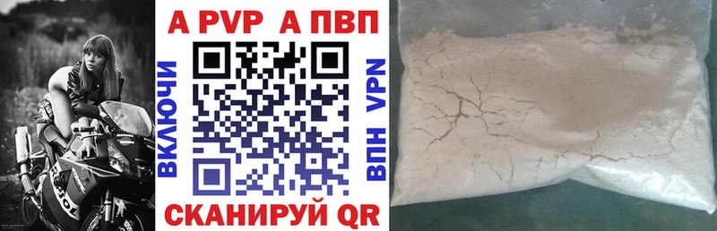 Alfa_PVP VHQ  Шарья 