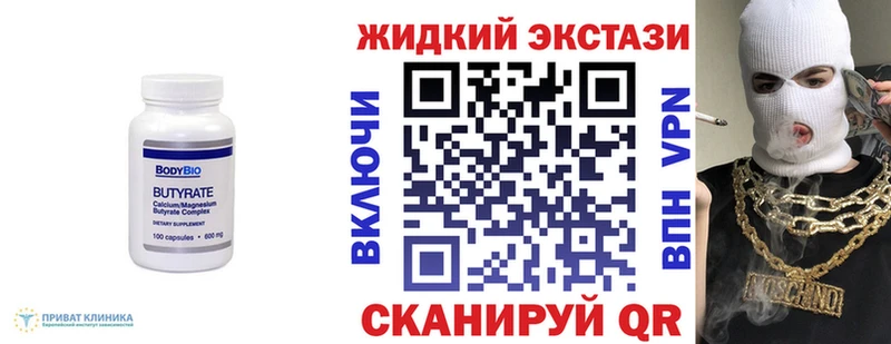БУТИРАТ вода  Шарья 