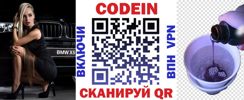 Кодеиновый сироп Lean Purple Drank  Шарья 