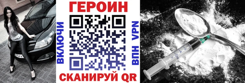 Героин Heroin  Шарья 