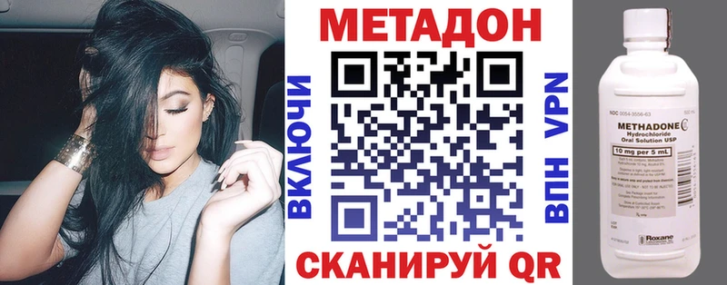 Метадон кристалл  купить   Шарья 